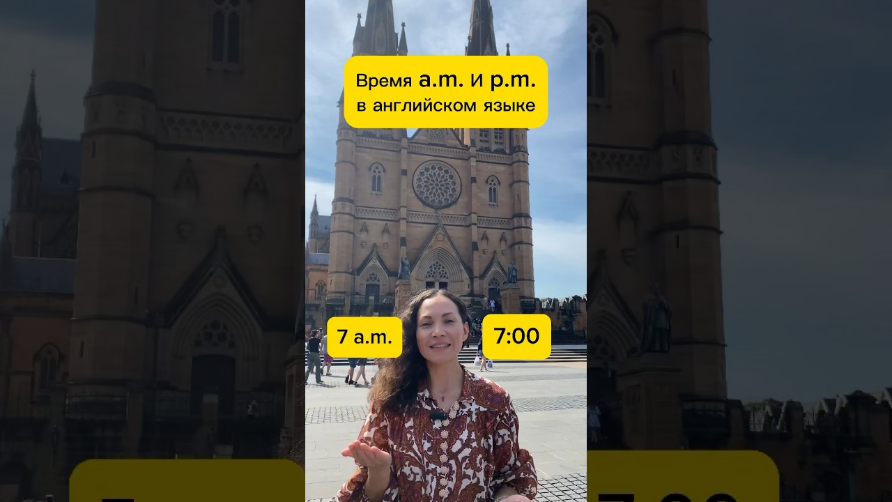 Разница между a.m. и p.m. в английском