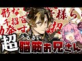 【アークナイツ】スキル自動化で超火力！とにかくうるさいチョンユエの性能紹介！【VOICEROID実況】