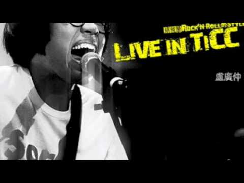 盧廣仲 卢广仲 Crowd Lu－早安,晨之美! + Lyrics
