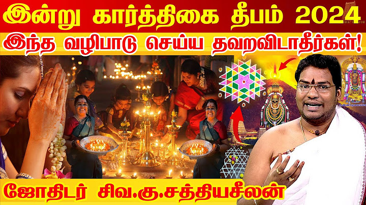 இன்று கார்த்திகை தீபம் 2024 - ஏற்றும் நேரம், சரியானமுறை பெண்கள் தவறவிடாதீர்கள் Karthigai Deepam 2024