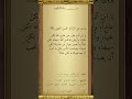 حديث الامام الحسن المجتبى عليه السلام