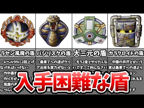 Furai no Shiren 2] Top 7 Hard-to-Get Shields - YouTube
