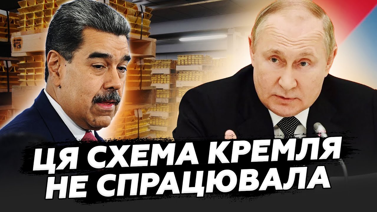 🤯Що приховував танкер Путіна? США оприлюднили ШОКУЮЧУ правду! Спроба Кремля втекти зазнала краху