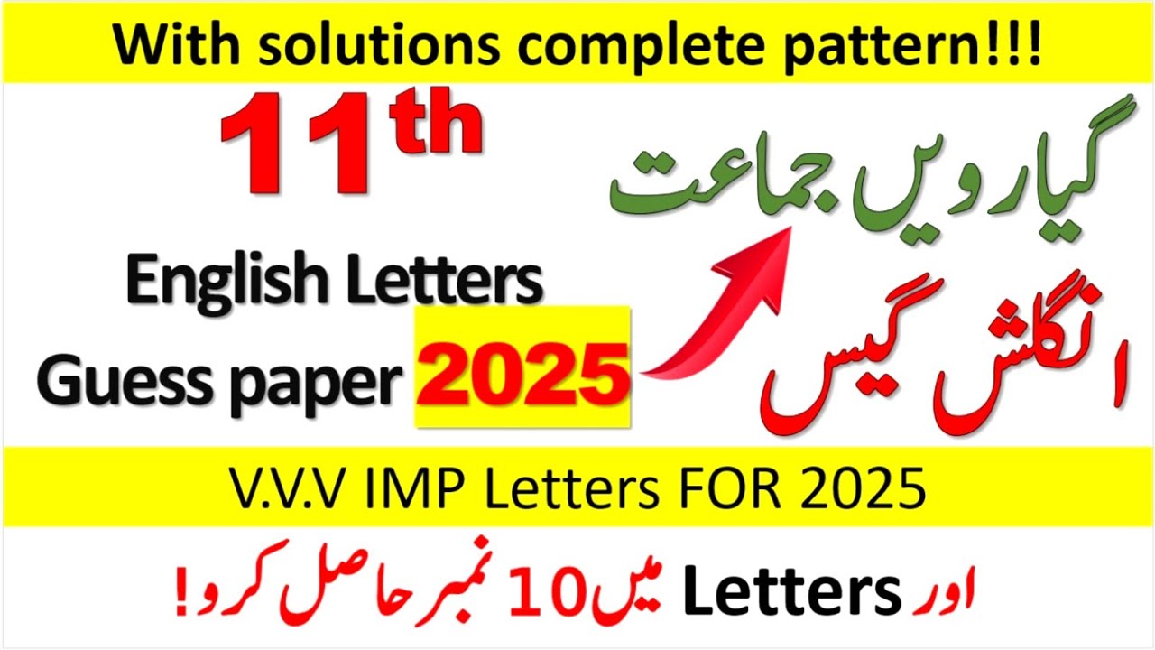 Top Important Letters for 11th Class English 2025 – Prepare for Board exams |11th 101% real guess