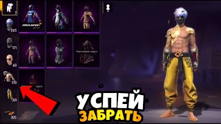 🎁ЖИРНЫЙ АК С 550 ТОРСАМИ 71 УРОВЕНЬ КОМУ ОН ДОСТАНЕТСЯ?  | в ФРИ ФАЕР! Free Fire