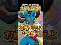 メガルカリオの1対4が格好良すぎる #shorts #ポケモンユナイト