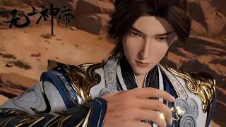 Download Lagu 💥《无上神帝》Supreme God Emperor | EP561！Full Version | 💑MUTI SUB | Donghua MP3