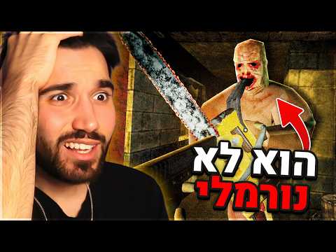 הוא רוצה ללבוש את העור שלי?! (זה מטורף לגמרי)