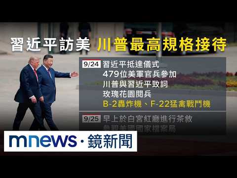 Eve of the Trump-Xi Summit! US, Japan, and South Korea Foreign Ministers Reiterate Commitment to ...
