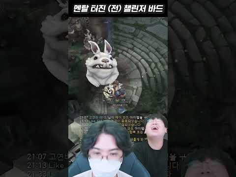 <strong>롤</strong> 챌린저도 피할수 없는 <strong>패배</strong> ㅋㅋㅋㅋ #Shorts