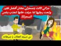 مراتي كانت بتسحرلي عشان أفضل فقير وتحت رجليهالما عرفت خلتها تتعذب بنفس السحر قصص حقيقية حكايات عربيه