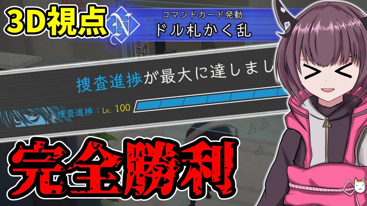 DEATH NOTE Killer Within] The first 3D video is a surprising