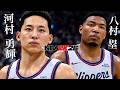 河村勇輝がクリッパーズと契約🔥八村塁とチームメイトになったからNBA 2K26で再現してみた🎮