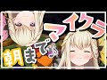 〈新人Vtuber〉寝れないあなたにお届け【朝までMinecraft】#2