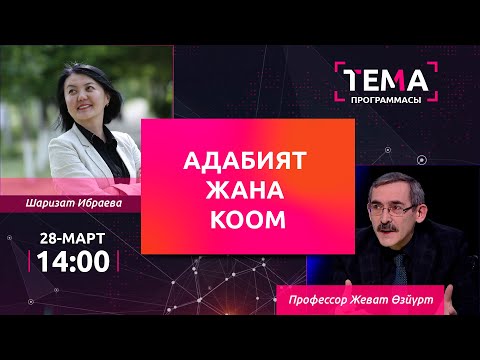 Video: Алар Жахаба Кудайды ойлоп табышты, 6 миллион еврейдин Холокосту жөнүндөгү мифти ойлоп табышты, эми алар бүт дүйнө өздөрүнүн Иеговасына да, Холокостуна да ишенишин каалайт