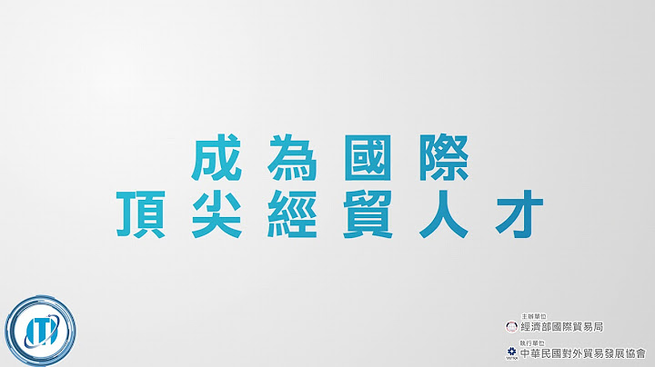107年国企班招生宣传影片(30秒) - 天天要闻