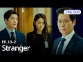 K Drama Hwang Si Mok Sensed Something Strange Stranger EP 10 2 Engsub K Drama Hwang Si Mok Sensed Something Strange Stranger EP 10 2 Engsub