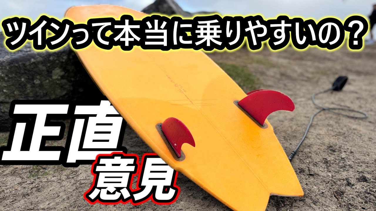 NEW VLOG: First Impressions of the Tora Twin by Jameson Surfboards