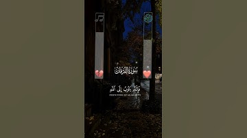 "ومن تاب وعمل صالحًا ✨ تلاوة مؤثرة من سورة الفرقان"