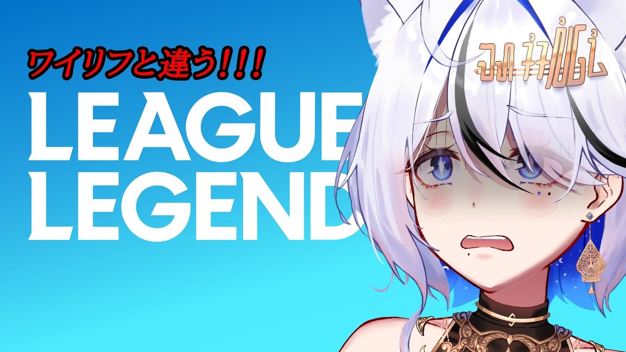 MAYDAY Where is The Analog Button??? - Wild Rift Player Learning LOL LIVE now