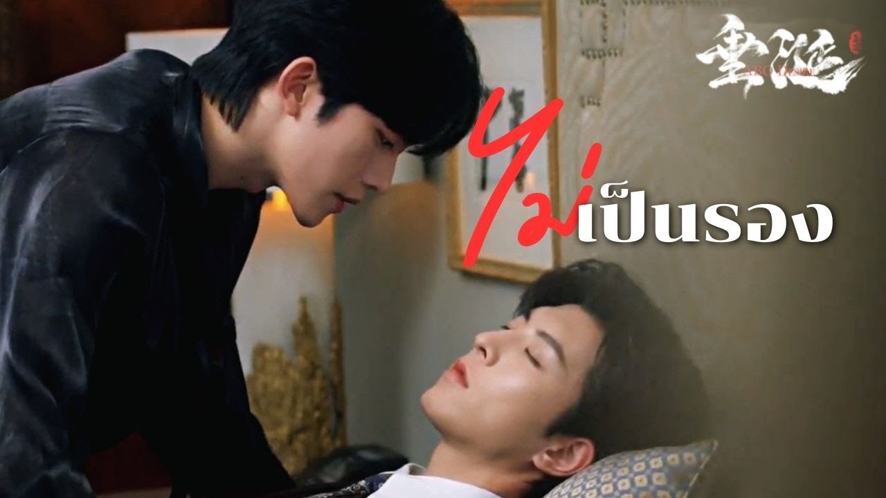 [OPV] ไม่เป็นรอง - COCKTAIL | ABO Desire | เกมร้ายใคร่รัก