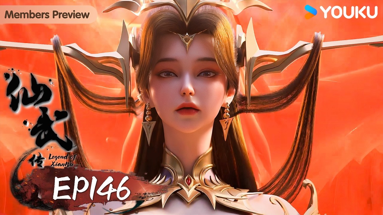 🌟会员抢先看🌟MULTISUB【仙武传Legend of Xianwu】EP146 | 大战在即只