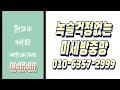 대구동구중구북구서구남구달서구수성구 방충망 교체 미세 촘촘망 시공 창문 베란다 현관문 롤방충망 설치 프로젝트방충망 제작