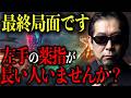 あなたが生まれた本当の理由が薬指に！前世の記憶を持つ日本人の秘密とは【 スピリチュアル 雑学 地震 予言 都市伝説 】