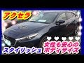 【アクセラ・スポーツ（3代目BM系 15XD L Packageレビュー】（セキツバの自動車レビュー）