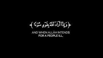 كروما شاشه سوداء قرآن كريم 🌿تلاوة من سورة الرعد 🌿القارئ طارق محمد 🌿