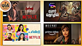 Rangabali, Padmini, Neeyat, Por Thozhil OTT Release Date | #netflix #sonyliv #primevideo