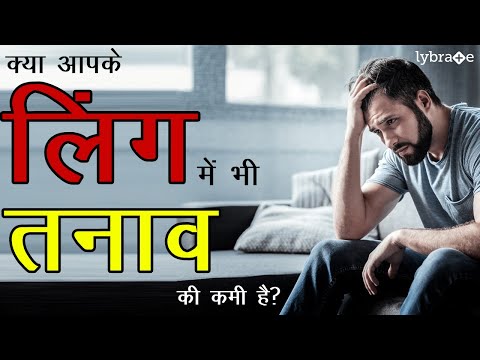 वीडियो: तनाव कैसे बढ़ाएं