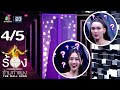 The Wall Song ร้องข้ามกำแพง | EP.171 | พิม - แจ็คกี้ | 14 ธ.ค.66 [4/5]