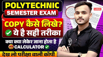 🔥SEMESTER परीक्षा मे कॉपी कैसे लिखे ? क्या लेकर जाना है ? कैसी मिलती है कॉपी ? #bteup