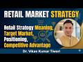 Retail Market Strategy in Hindi | Retail Management Notes