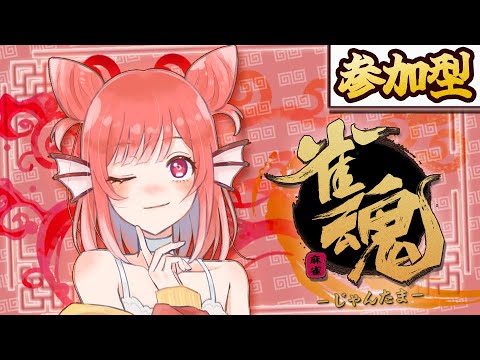 【雀魂】ロンとツモはデカければデカいほどいい【創花テチ】