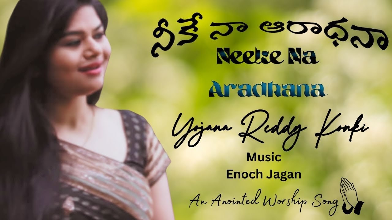 Neeke Naa Aradhana Njavoice Cover  Yojana Reddy  Telugu Christian Worship Song yojanareddy