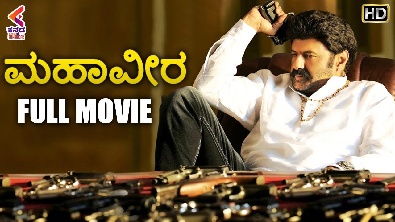 Download Mahaveera FULL MOVIE HD | Nandamuri Balakrishna | Radhika Apte | Latest Kannada Dubbed Movies | KFN