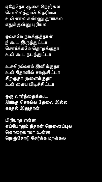 piriyadha enna|pattas #vijayyesudas #niranjana #kukarthik #vivekmervin #tamilsonglyrics #hits