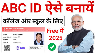 how to apply abc card | abc id card kaise banaye 2025 | abc id kaise banaye online 2025  abc id card