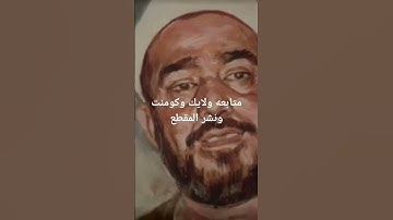 سوره الشعراء بصوت به خشوع#آية #اكسبلور_فولو شير