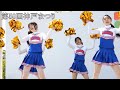 神戸市立神港橘高等学校ダンス部　チアダンス(一曲目)　　第50回神戸まつり