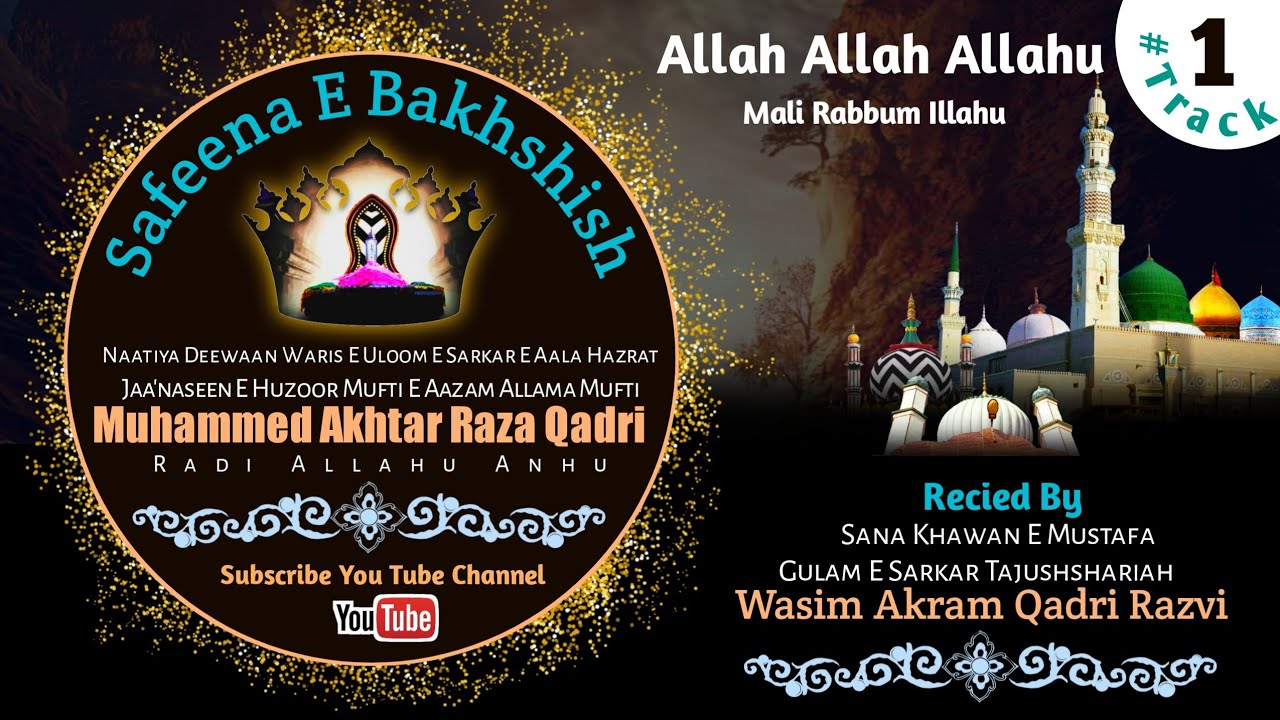 Allah Allah Allahu Maali Rabbun Illahu (Arabic Kalam) | #Track01 | By ...