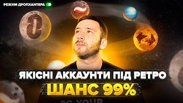 Максимальний ШАНС НА ДРОП | Як зробити якісні акаунти: LayerZero, StarkNet, zkSync и Zora