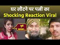 Gurucharan Singh Sodhi Returns Home पर On Screen Wife Jennifer Mistry Shocking Reaction Viral