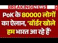 Pok Protest News Update LIVE: PoK के 80000 लोगों का ऐलान, 'बॉर्डर खोले हम भारत आ रहे हैं' | Breaking Mp3 Song