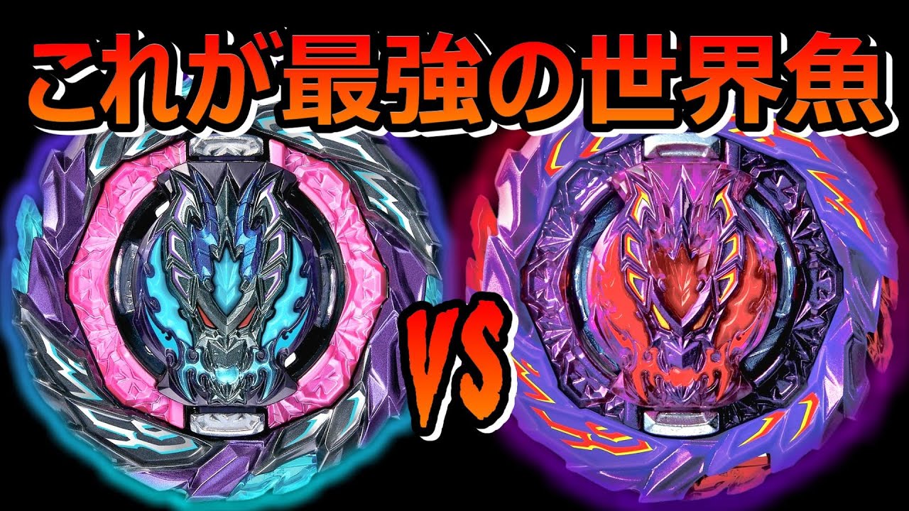 ロアバハムート.Gg.Mm-10 vs ロアバハムート.Kr.MDr-6 - YouTube