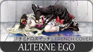 【Daphnis】« Alterne Ego »『チミドロスイッチ』【French Cover】 chords