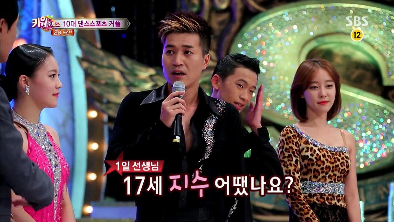 고우리-김종민 댄스스포츠 도전 @놀라운 대회 스타킹 130907