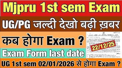 Mjpru 1st sem Exam Big update | जल्दी देखो कब होगा पेपर | Exam form last date | ug/pg Exam 2026